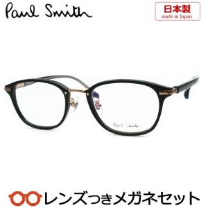 ポールスミスメガネセット　PS-23607LB 001　ブラック　セル　ウェリントン　レンズつき完成品　度付き　度なし　ダテメガネ　ＵＶカット　PaulSmith