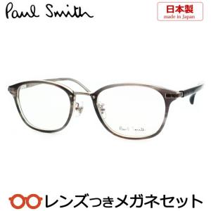 ポールスミスメガネセット　PS-23607LB 035　グレー　セル　ウェリントン　レンズつき完成品　度付き　度なし　ダテメガネ　ＵＶカット　PaulSmith