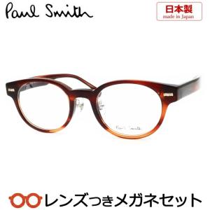 ポールスミスメガネセット　PS-24618LB 640　レッドハバナ　セル　レンズつき完成品　度付き　度なし　ダテメガネ　ＵＶカット　PaulSmith