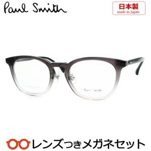 ポールスミスメガネセット　PS-24637LB 033　スケルトングレー　セル　レンズつき完成品　度付き　度なし　ダテメガネ　ＵＶカット　PaulSmith