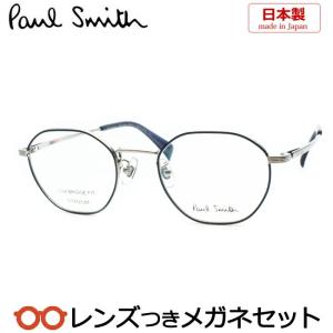 ポールスミスメガネセット　PS-25107TLB 020　ネイビー　グレー　フルメタル　レンズつき完成品　度付き　度なし　ダテメガネ　ＵＶカット　PaulSmith