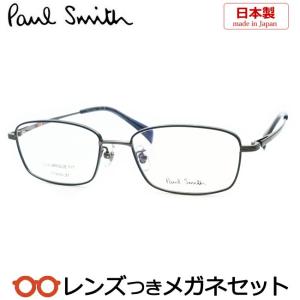 ポールスミスメガネセット　PS-25108TLB 021　ネイビー　フルメタル　レンズつき完成品　度付き　度なし　ダテメガネ　ＵＶカット　PaulSmith