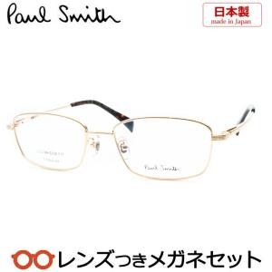 ポールスミスメガネセット　PS-25108TLB 704　ゴールド　フルメタル　レンズつき完成品　度付き　度なし　ダテメガネ　ＵＶカット　PaulSmith