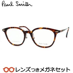 ポールスミスメガネセット　PS-25610LB 230　ブラウンデミ　セル　レンズつき完成品　度付き　度なし　ダテメガネ　ＵＶカット　PaulSmith