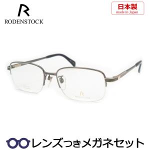 RODENSTOCK（ローデンストック） 日本製 メガネ メンズ r0013 c 56mm
