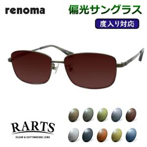 度付きも対応！ 偏光サングラスセット NO82-107 56サイズ 度入り