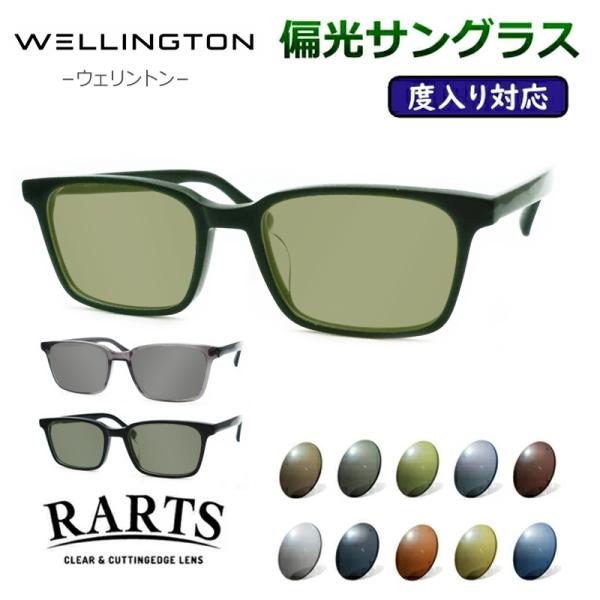 度付きも対応！　偏光サングラスセット　NO82-108　53サイズ　度入りサングラス　Nベーシック　...