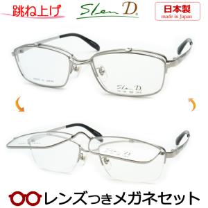 SAXE BLUE ザックスブルー SB-7112 56サイズ はねあげめがね 跳ね上げ