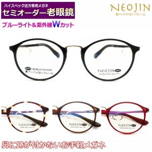 鼻に跡がつかない 老眼鏡 レディース シニアグラス おしゃれな 軽量 鼻