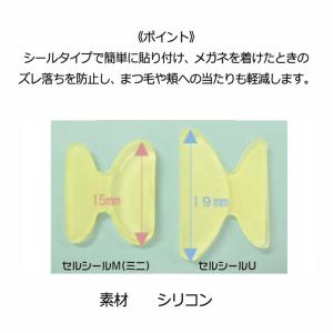 セルシールU S/M/L/LL シールタイプで...の詳細画像2