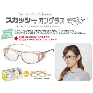 メガネの上からかけられる スカッシーオングラス...の詳細画像1
