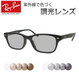 調光サングラスセット　レイバン　RB5345D  2000　光に当たると色が変わる　RayBan　度なし｜meganeyou