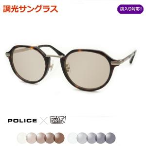 メガネプロサイトYOU - 調光メガネセット(太陽光で色が変わる メガネプロサイトYOU - 調光メガネセット(太陽光で色が変わる