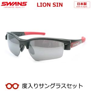 【SWANS】スワンズ度入りサングラスセット　LISIN-0701　BK/R　（度付きサングラス）　ライオンシン　スポーツ系サングラス　度つき完成品｜meganeyou