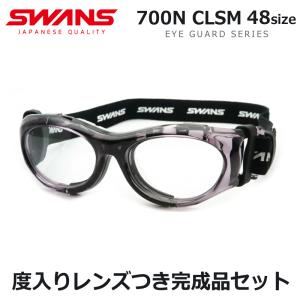 SWANS（スワンズ） スワンズアイガード ガーディアンエックス 度入り