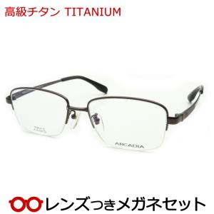 ELLE（エル） 高級チタンメガネセット チタン EL28028E RE ナイロール