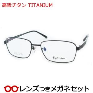 ELLE（エル） 高級チタンメガネセット チタン EL28028E RE ナイロール 