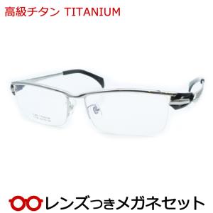 ELLE（エル） 高級チタンメガネセット チタン EL28028E RE ナイロール