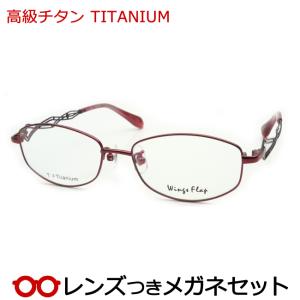 ELLE（エル） 高級チタンメガネセット チタン EL28028E RE ナイロール