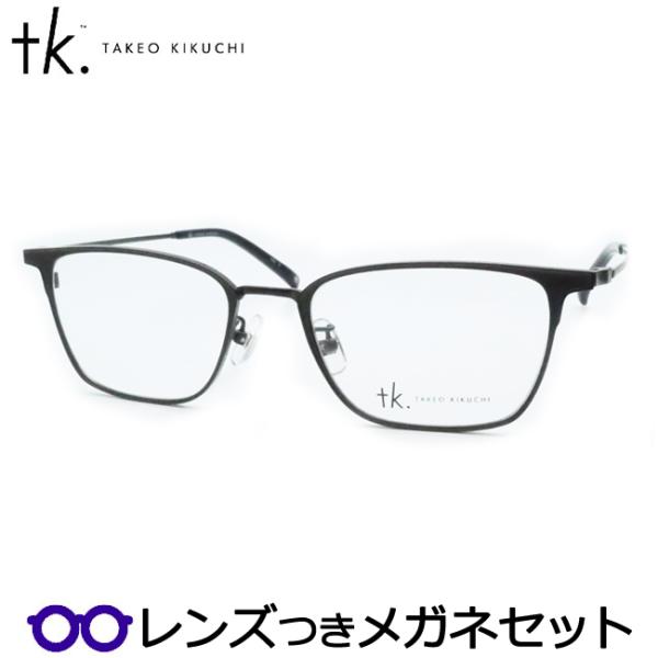 TKティーケーメガネセット　tk-1069　3　ブラック　マットダークグレイ 　レンズつき完成品　度...