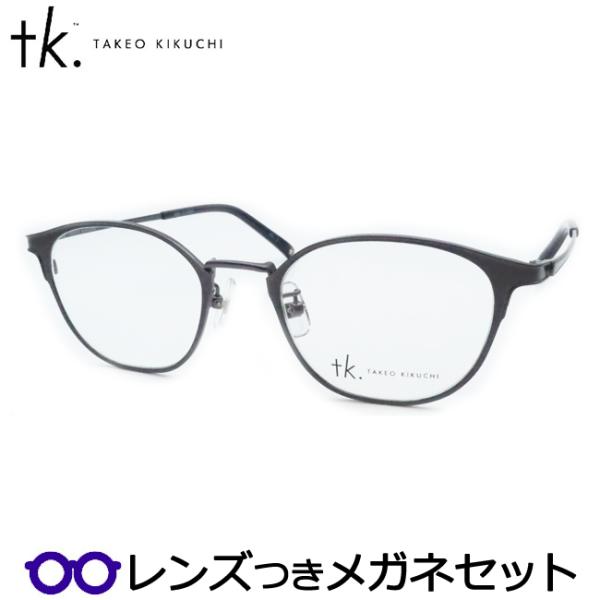 TKティーケーメガネセット　tk-1070　2　マットグレイネイビー 　レンズつき完成品　度付き　度...