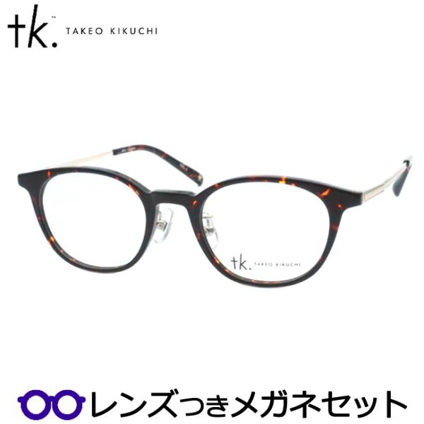 TKティーケーメガネセット　tk-1072　1　ブラウンデミ 　レンズつき完成品　度付き　度なし　ダ...