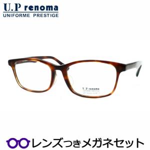 UPレノマメガネセット　UP-4260　1　ブラウンデミ　セル　ウェリントン　レンズつき完成品　度付き　度なし　ダテメガネ　ＵＶカット　UPrenoma