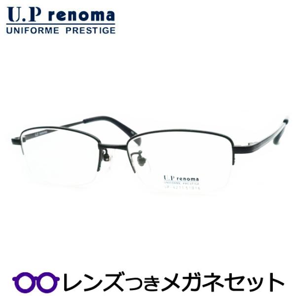 UPレノマメガネセット　UP-4271　3　ブラック　ナイロール　スクエア　レンズつき完成品　度付き...