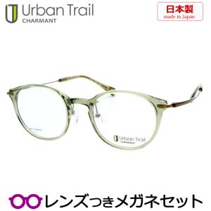 アーバントレイルメガネセット　UT24803　KH　カーキ　日本製　レンズつき完成品　度付き　度なし　ダテメガネ　ＵＶカット　Urban Trail CHARMANT｜meganeyou