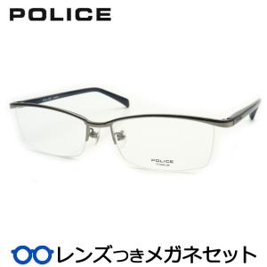 ポリスメガネセット　VPL175J　0S11　グレイ　レンズつき完成品　度付き　度なし　ダテメガネ　ＵＶカット　POLICE｜meganeyou