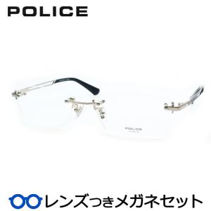 ポリスメガネセット　VPLL39J　0579　シルバー　レンズつき完成品　度付き　度なし　ダテメガネ　ＵＶカット　POLICE｜meganeyou