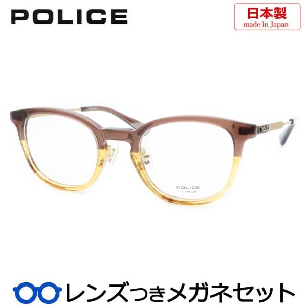ポリスメガネセット　VPLQ55J　06DW　スケルトンブラウン　セル　日本製　レンズつき完成品　度...