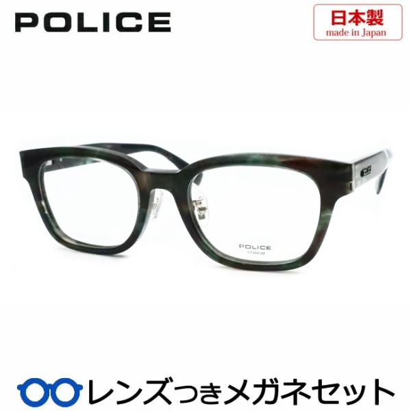 ポリスメガネセット　VPLU52J　04BP　グリーンデミ　日本製　ウェリントン　レンズつき完成品　...