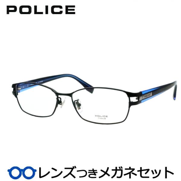 ポリスメガネセット　VPLU96J　0531　マットブラック　クリアブルー　55サイズ　レンズつき完...