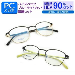 Ray-Ban（レイバン） UV420+ レイバン＆ライトカラーセット RB5386D