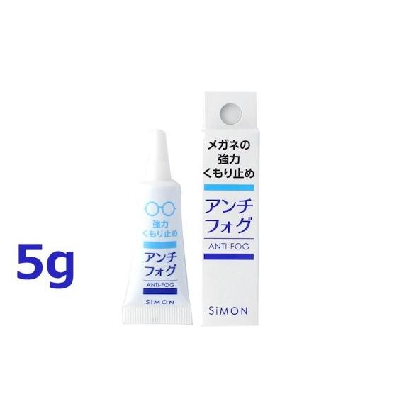 強力くもり止め＆クリーナー アンチフォグ 5g