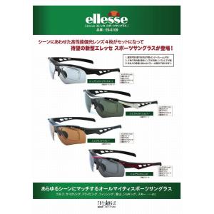 エレッセ スポーツサングラス ES-S109 度付き加工も激安（+1500円）   ellesse　偏光レンズ 交換レンズ4枚｜meganezamurai