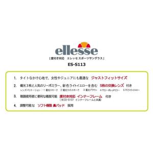 エレッセ スポーツサングラス ES-S113 ...の詳細画像1