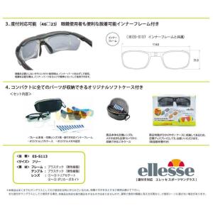 エレッセ スポーツサングラス ES-S113 ...の詳細画像3