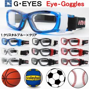 スポーツゴーグル 度付きレンズセット G・EYES Eye-Goggles アイゴーグル GY-010 小学生〜中学生サイズ 全10色