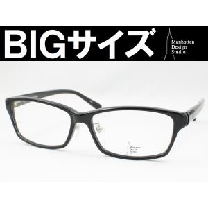 特大サイズの男性向けフレーム Manhattan Design Studio MDS-504-13 大きいメガネ ビッグサイズ キングサイズ 度付き対応 近視 遠視 老眼 遠近両用
