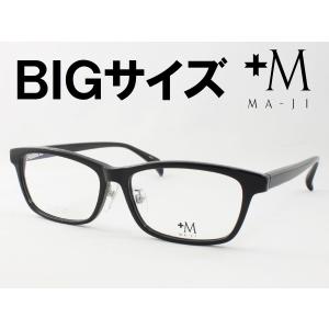 特大サイズの男性向けフレーム +M プラスエム ...の商品画像