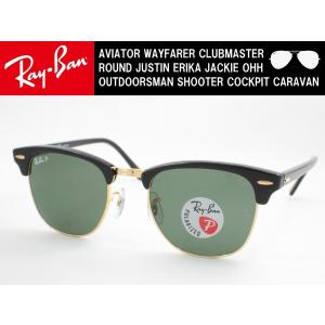 Ray-Ban レイバン 偏光サングラス RB3016 901/58 CLUBMASTER クラブマスター｜meganezamurai