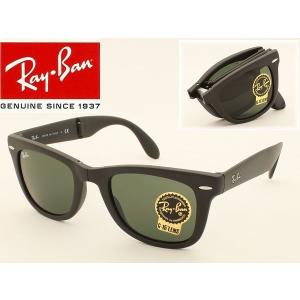 Ray-Ban レイバン サングラス RB4105 601S FOLDING WAYFARER 折りたたみ式｜meganezamurai