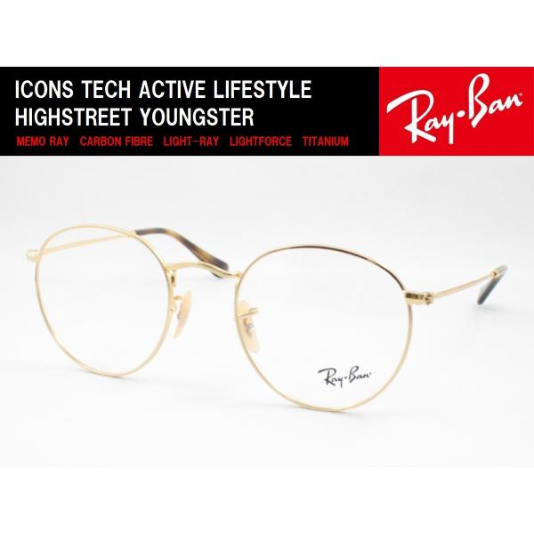 【超薄型レンズ0円 遠近+2900円】Ray-Ban レイバン メガネフレーム RX3447V-25...