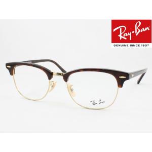 Ray-Ban レイバン メガネ 薄型非球面レンズセット RX5154-2372 53サイズ クラブマスター 度付き対応 近視 遠視 乱視 老眼鏡 遠近両用 メガネフレーム｜めがね侍 Yahoo!店