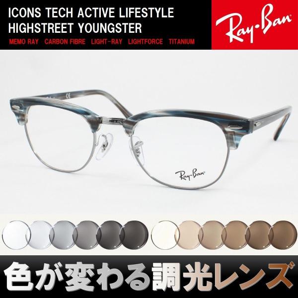 Ray-Ban RX5154-5750 調光サングラスセット 度付き 度なし 伊達メガネ グレー ブ...