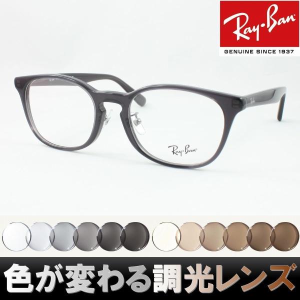 Ray-Ban RX5386D-5920 調光サングラスセット 度付き 度なし 伊達メガネ グレー ...