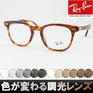 Ray-Ban レイバン RX5386D-2012 調光サングラスセット 度付き 度 Ray-Ban レイバン RX5386D-2012 調光サングラスセット 度付き 度