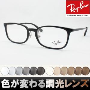 Ray-Ban レイバン RX7182D-2000 調光サングラスセット 度付き 度なし 伊達メガネ グレー ブラウン 近視 遠視 老眼鏡 遠近両用｜meganezamurai